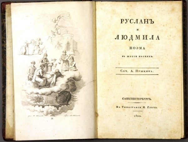 Ruslan and Ludmila (Aleksandr Pushkin)